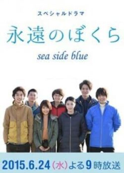Eien No Bokura Seaside Blue