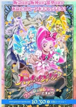 HeartCatch Pretty Cure! Fashion Show In The Flower Capital… Really!?